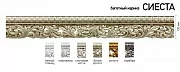 Багетный карниз "Сиеста" Черная медь